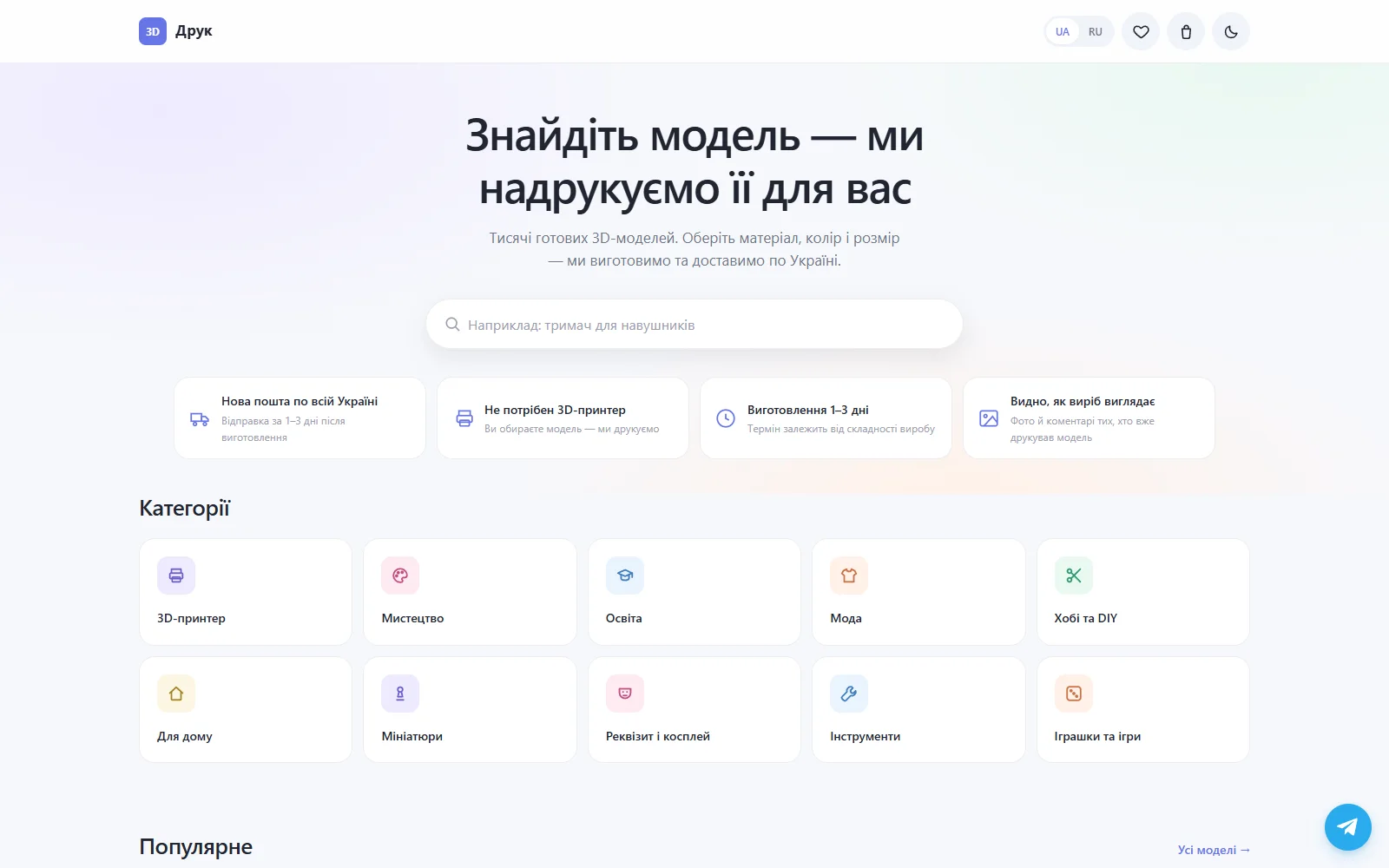 OK3D — homepage screenshot